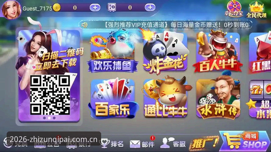 对于刚接触棋牌游戏的朋友来说，面对市面上五花八门的平台，最常问的问题就是：