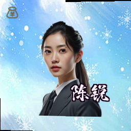 陈锐