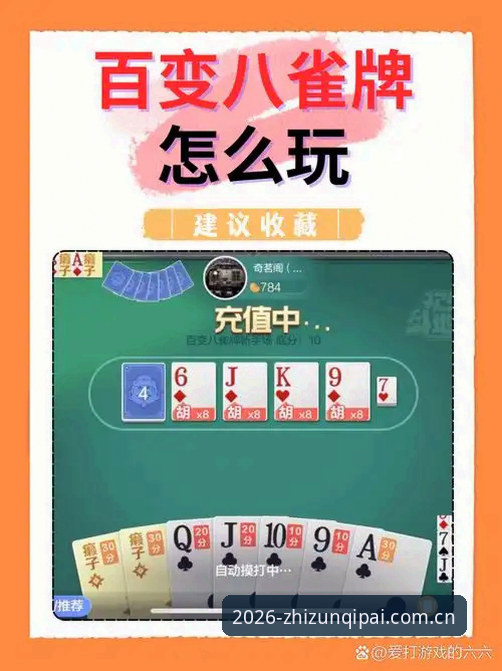3种突破传统边界的至尊棋牌竞技体验创新玩法